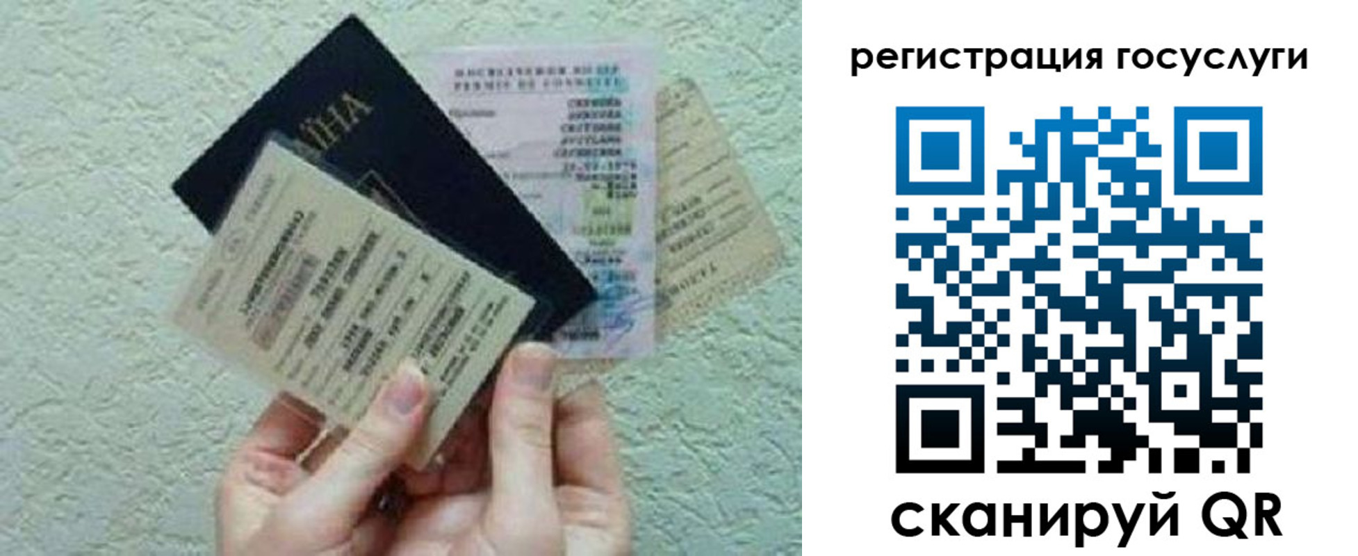 временная регистрация госуслуги в Урайе