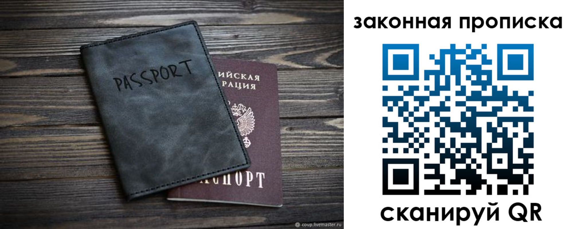прописка для работы в Урайе