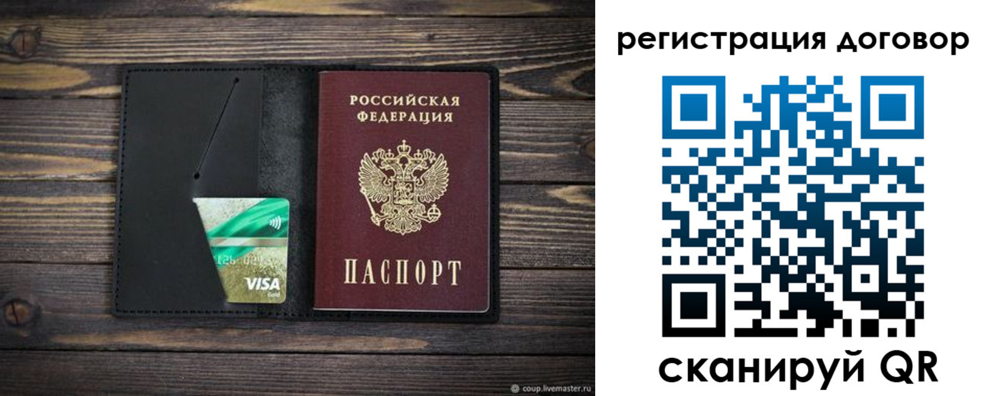 прописка для работы в Урайе