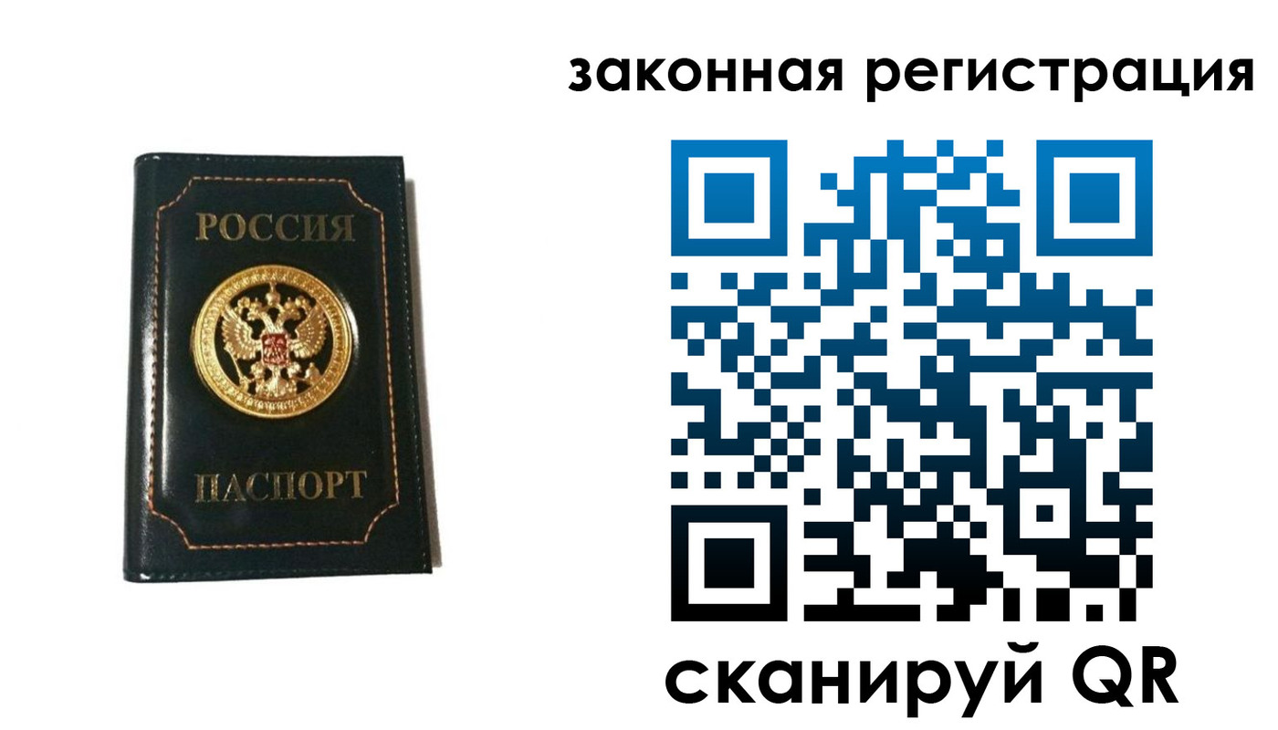 временная регистрация 2025 в Урайе