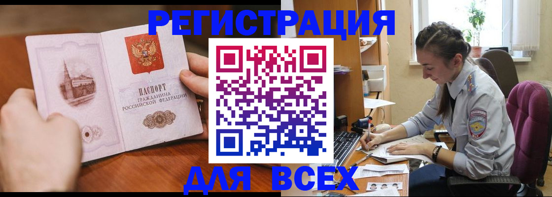 временная регистрация в Урайе