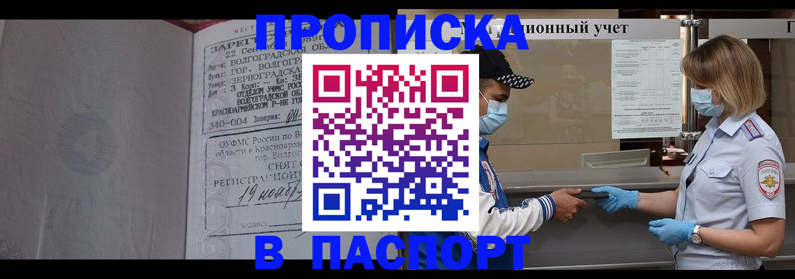миграционный учет в Урайе