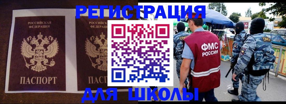 прописка законно в Урайе