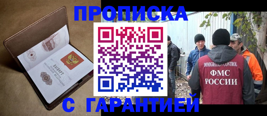 миграционный учет в Урайе