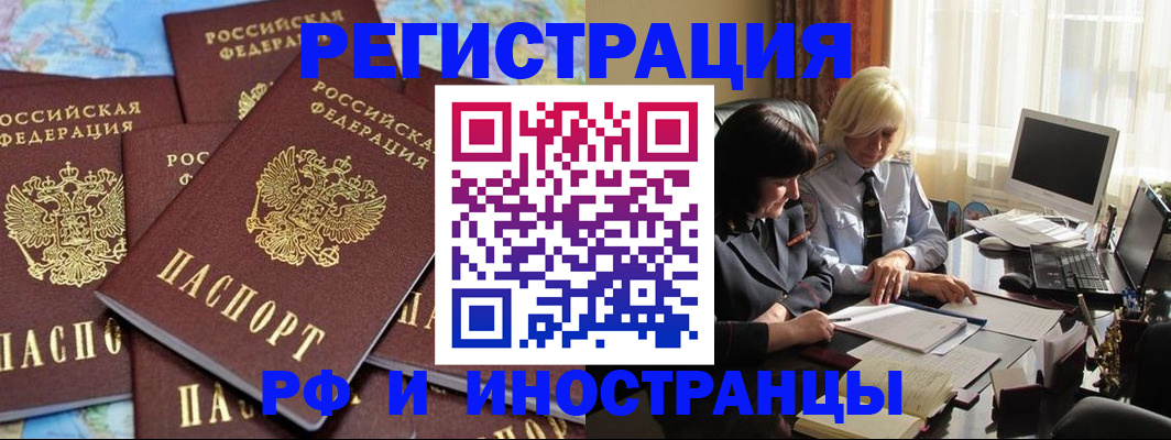 временная прописка в Урайе