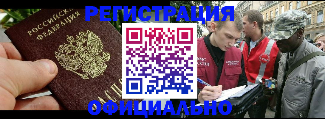 купить прописку в Урайе